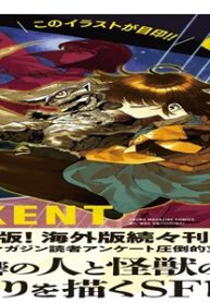 大怪獸ゲァーチマ (Raw – Free)