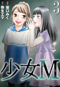 少女m (Raw – Free)