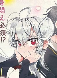 両片思いオーバーキル！ (Raw – Free)