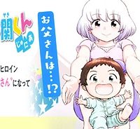 となりの関くん じゅにあ (Raw – Free)