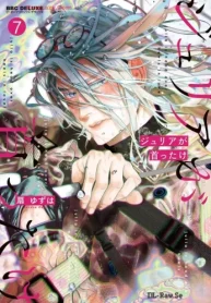 ジュリアが首ったけ (Raw – Free)