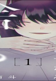 拝啓お母さん、あなたを捨てていいですか？ (Raw – Free)