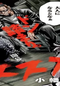 オトナノススメ (Raw – Free)