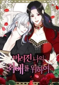 見捨てられた推しのために (Raw – Free)