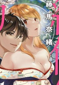 絶倫僧侶は幼なじみ～山奥のお寺で舐められ、責められ～ (Raw – Free)