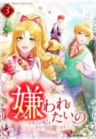 嫌われたいの ～好色王の妃を全力で回避します～ (Raw – Free)