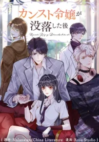 カンスト令嬢が没落した後 (Raw – Free)