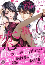 踏んだり蹴ったり恋したり～彼と彼女の9センチ～ (Raw – Free)