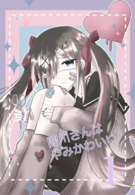 闇川さんはやみかわいい (Raw – Free)