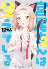 宮尾さんは生えている (Raw – Free)