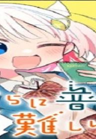 僕らに普通は難しい (Raw – Free)