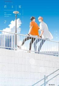 君と夏のなか (Raw – Free)