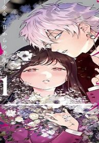 死神の花嫁－余命7日からの幸福－ (Raw – Free)