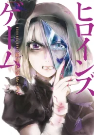 ヒロインズゲーム (Raw – Free)