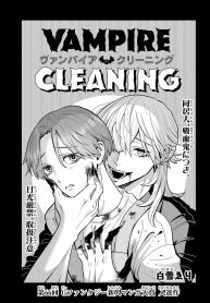 ヴァンパイア・クリーニング (Raw – Free)