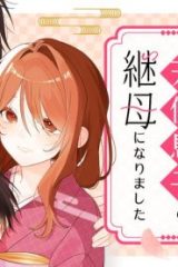 運命の番と結婚したら、天使息子の継母になりました (Raw – Free)