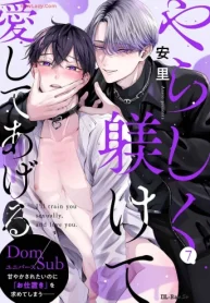 やらしく躾けて愛してあげる－Dom／Subユニバース－ (Raw – Free)