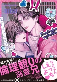 キャント リフューズ マイブラザー (Raw – Free)