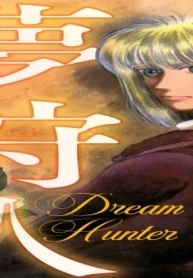夢狩人 (Raw – Free)