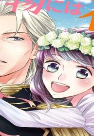 残り物には福がある。 (Raw – Free)