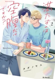 満たすのは空腹だけですか？ (Raw – Free)