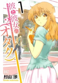 彼と彼女の（オタク）2 (Raw – Free)