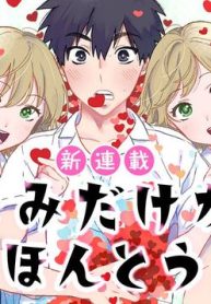 きみだけがほんとう (Raw – Free)