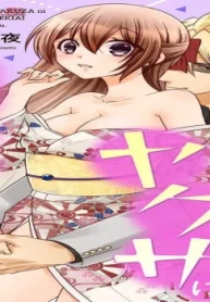 オネエ系ヤクザに毎晩溺愛されてます (Raw – Free)