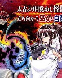 神蛇 (Raw – Free)