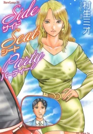 サイドシートパーティー 愛蔵版 (Raw – Free)