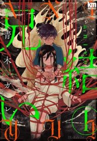 兄結い (Raw – Free)