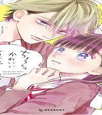 ちょろくてかわいい君が好き (Raw – Free)