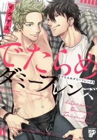 でたらめダミーフレンズ (Raw – Free)