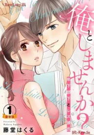 俺としませんか? 年下部下とレス彼氏 豪華版 (Raw – Free)