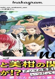 田舎ぐらしの若美さん (Raw – Free)