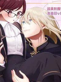 魔術師団長の契約結婚 (Raw – Free)