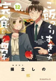 ご飯つくりすぎ子と完食系男子 (Raw – Free)