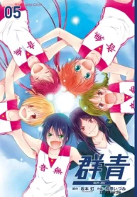 群青 (Raw – Free)