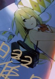 月曜日は2限から (Raw – Free)