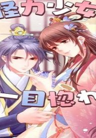 怪力少女の一目惚れ (Raw – Free)