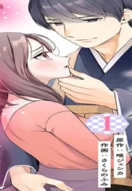 ハイスペ僧侶の溺愛道～色欲の再会～ (Raw – Free)