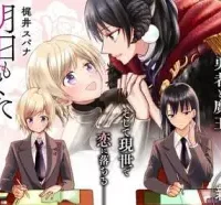 明日もまた勇者のとなり (Raw – Free)