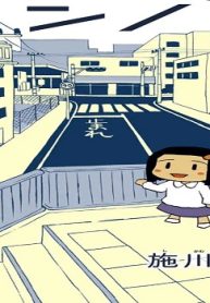 オンノジ (Raw – Free)