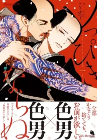 ノっぴきならぬ (Raw – Free)