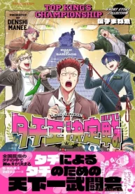 タチ王決定戦 (Raw – Free)