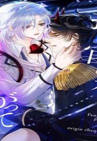 指揮官は私に甘えたがっています (Raw – Free)