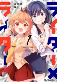 ライター×ライター (Raw – Free)