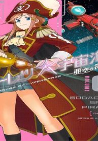 モーレツ宇宙海賊 Abyss Of Hyperspace -亜空の深淵‐ (Raw – Free)