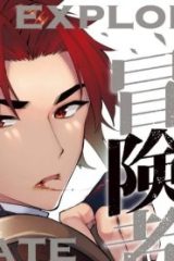 遅咲き冒険者 (Raw – Free)
