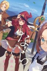 メイドなら当然です。 濡れ衣を着せられた万能メイドさんは旅に出ることにしました (Raw – Free)